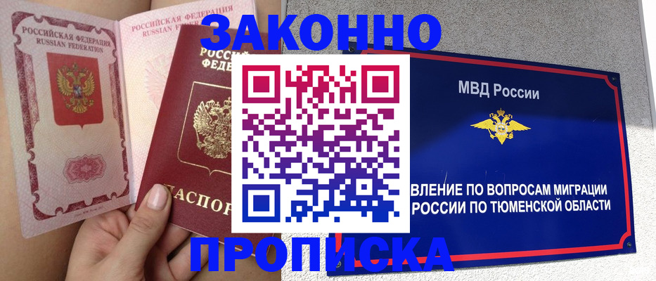 временная регистрация госуслуги в Будённовске