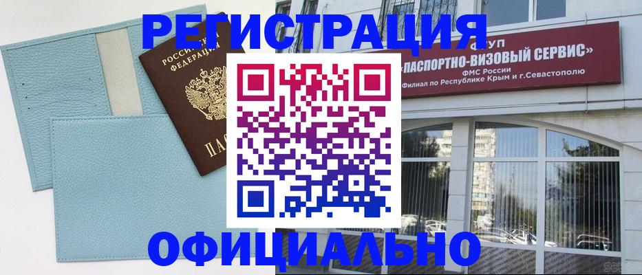 прописка иностранных граждан в Будённовске