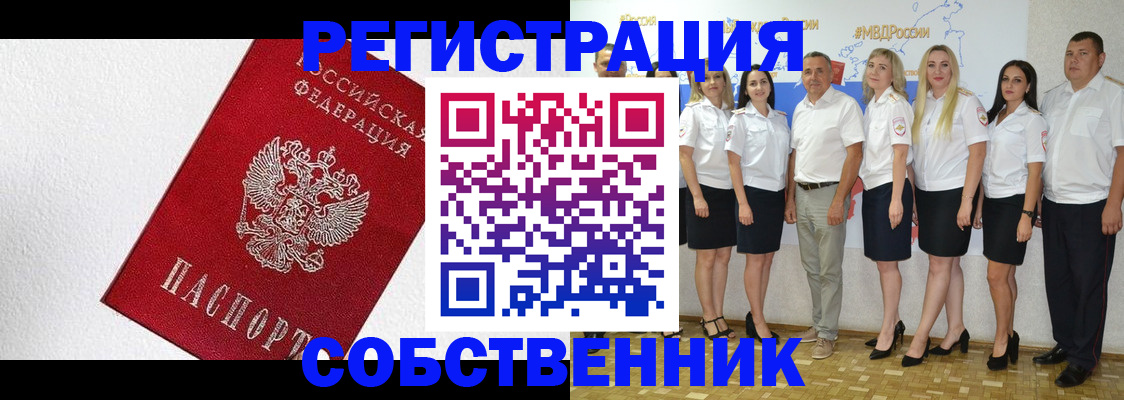 временная регистрация законно в Будённовске